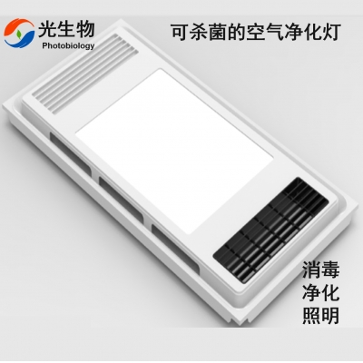 光生物G5空氣消毒照明一體機 空氣凈化機 負離子消毒燈 殺菌面板燈